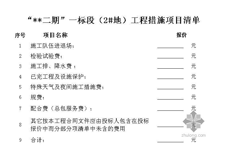 拿到招标文件后,如何制作标书