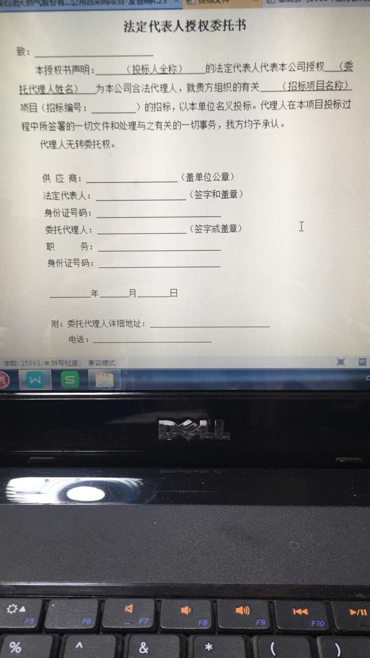 依法不得参加投标的主体有哪些